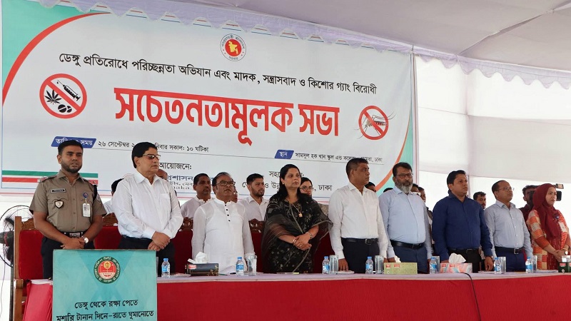 ডেমরায় ডেঙ্গু প্রতিরোধে পরিচ্ছন্নতা অভিযান এবং মাদক, সন্ত্রাসবাদ ও কিশোর গ্যাং বিরোধী সভা অনুষ্ঠিত